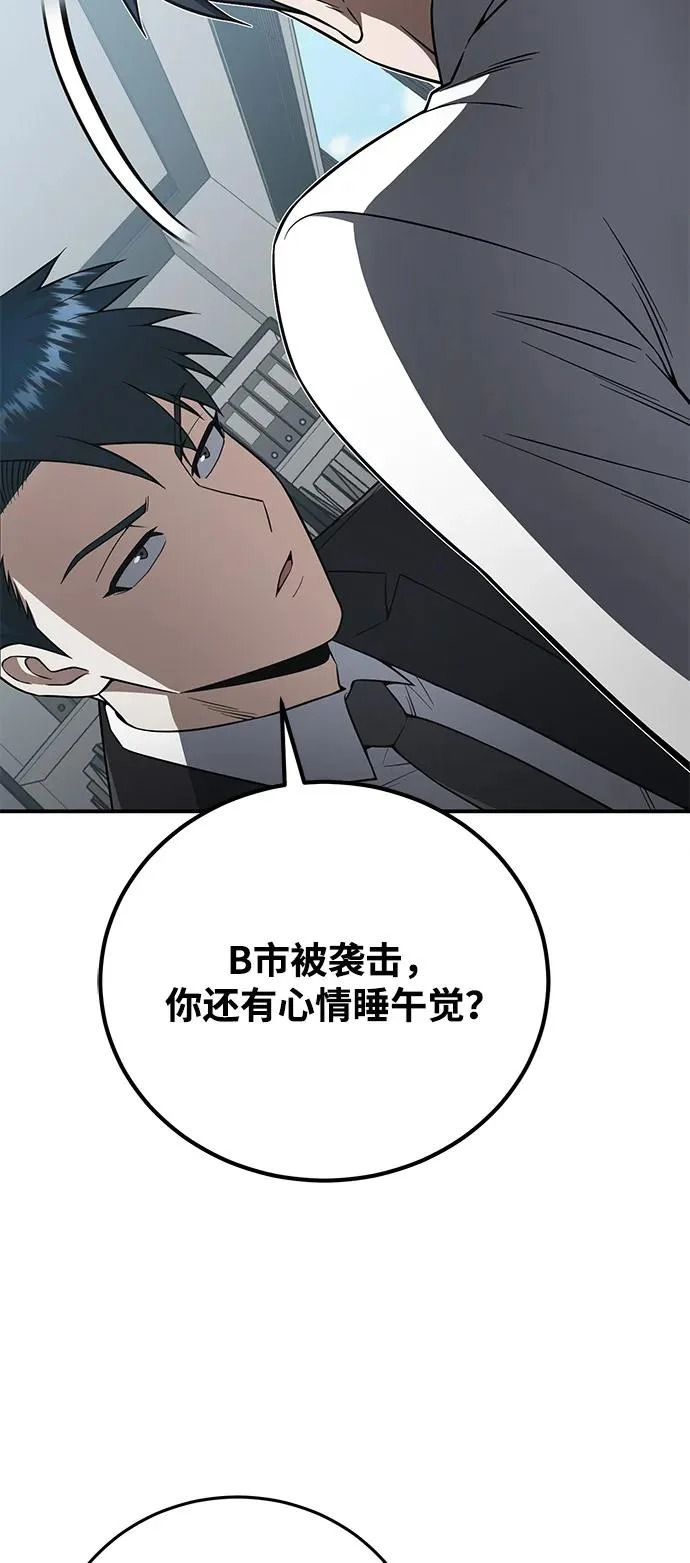 [第135话] 还来得及 第10页