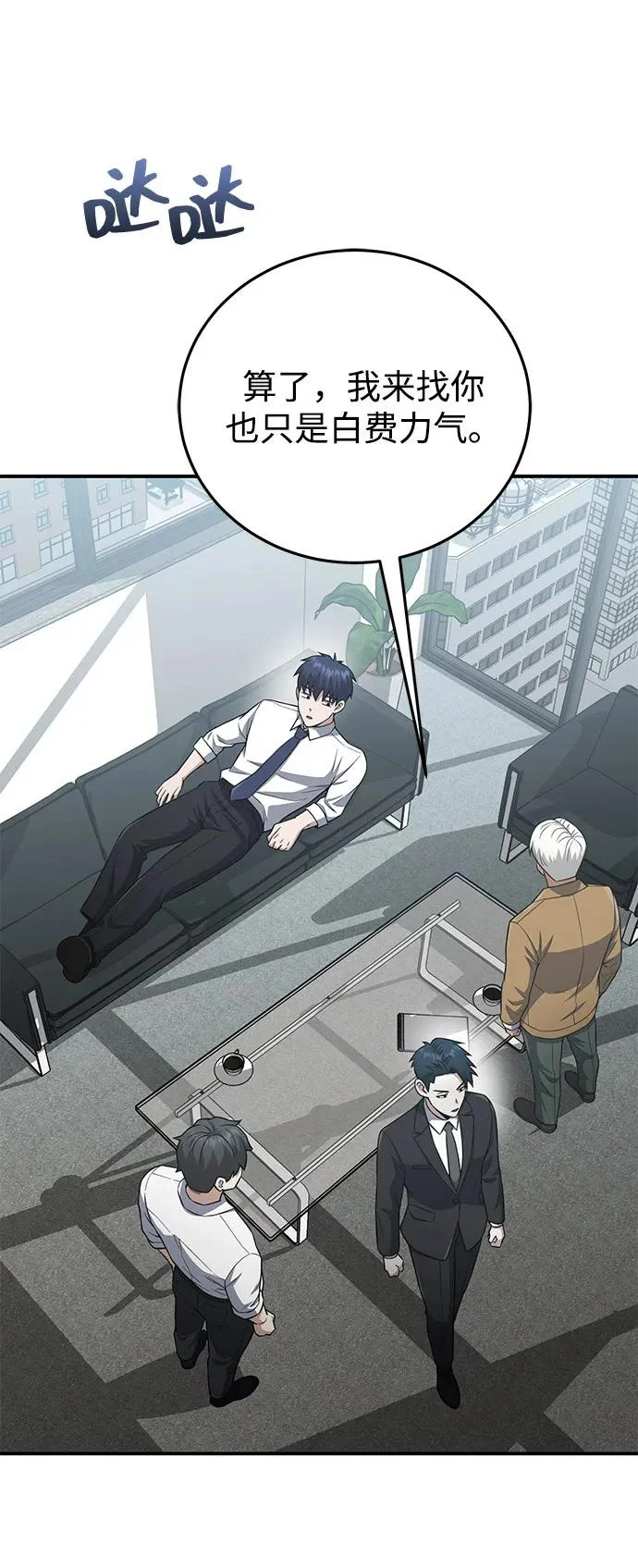 [第135话] 还来得及 第12页