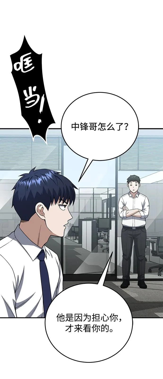 [第135话] 还来得及 第13页