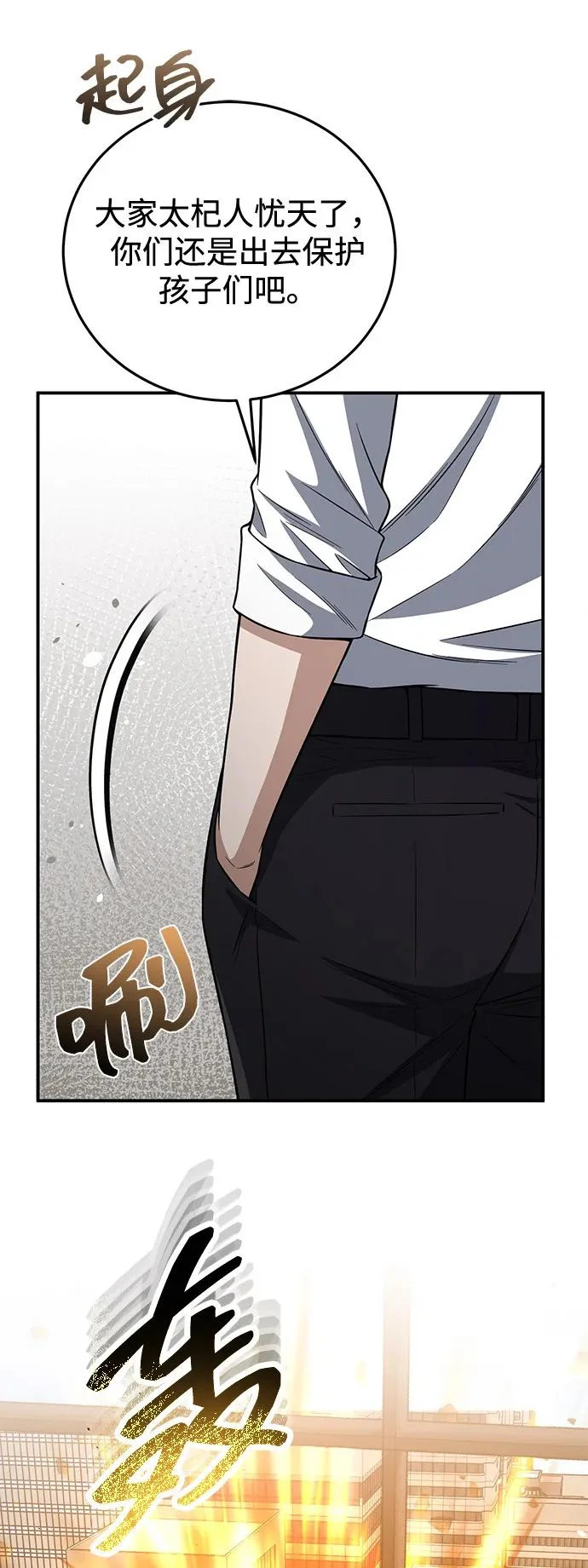 [第135话] 还来得及 第18页