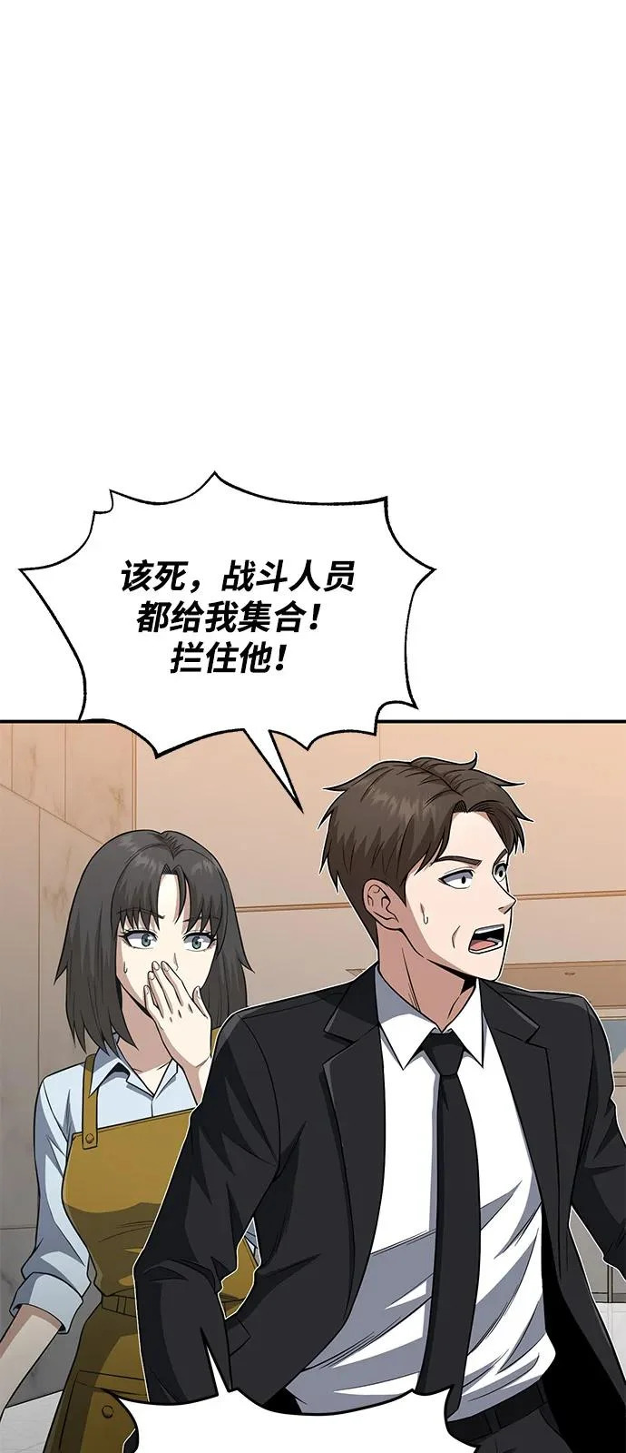 [第135话] 还来得及 第22页