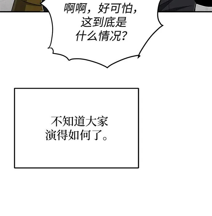 [第135话] 还来得及 第23页