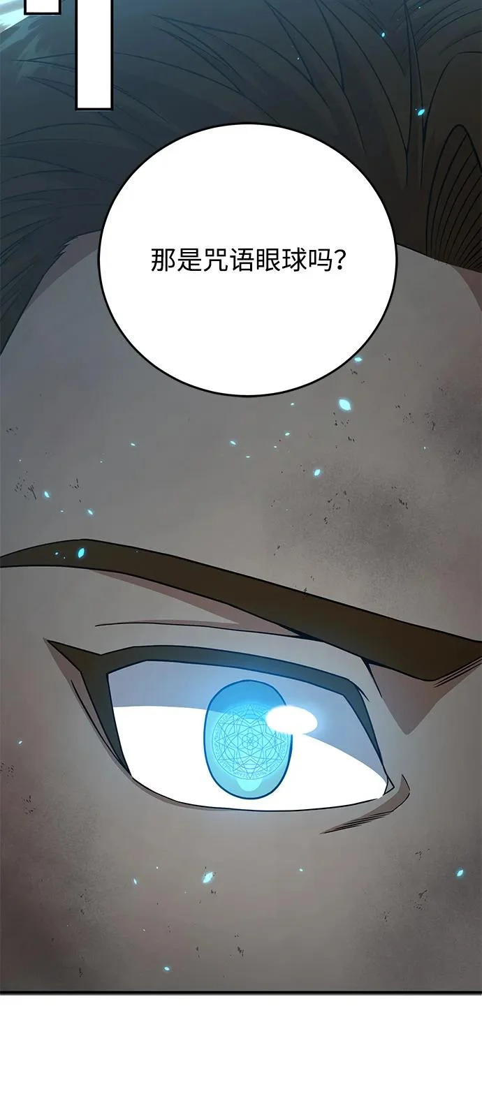 [第135话] 还来得及 第27页