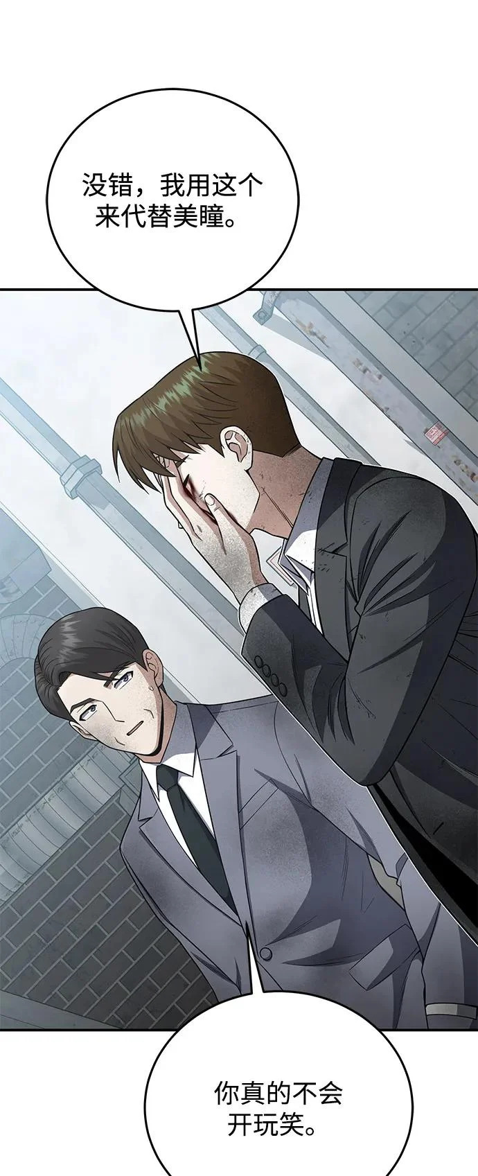 [第135话] 还来得及 第29页