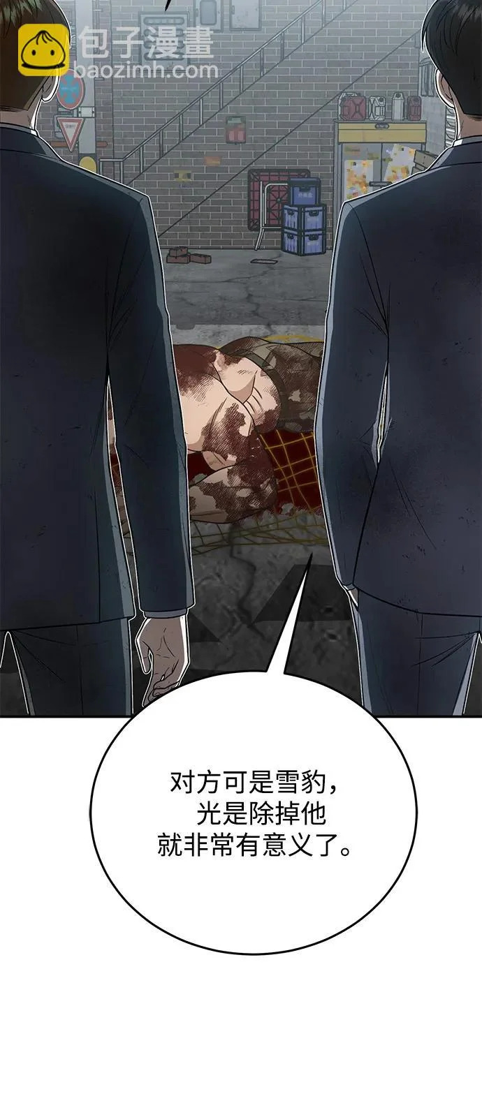 [第135话] 还来得及 第31页