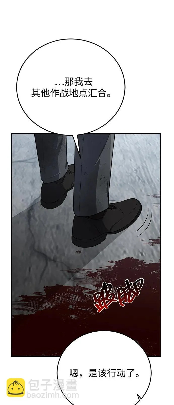 [第135话] 还来得及 第32页