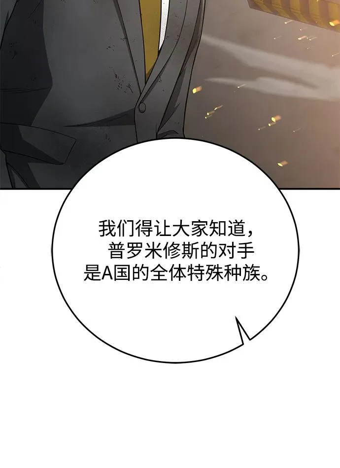 [第135话] 还来得及 第34页