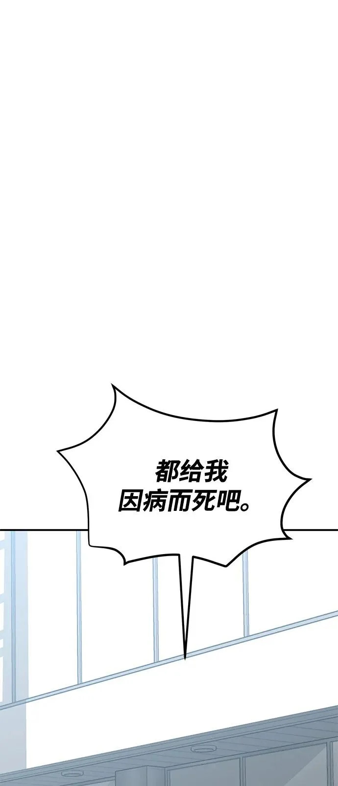 [第135话] 还来得及 第35页