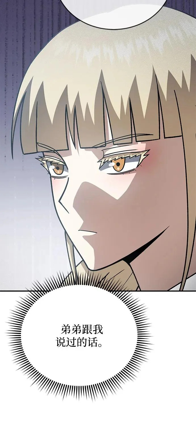 [第135话] 还来得及 第41页