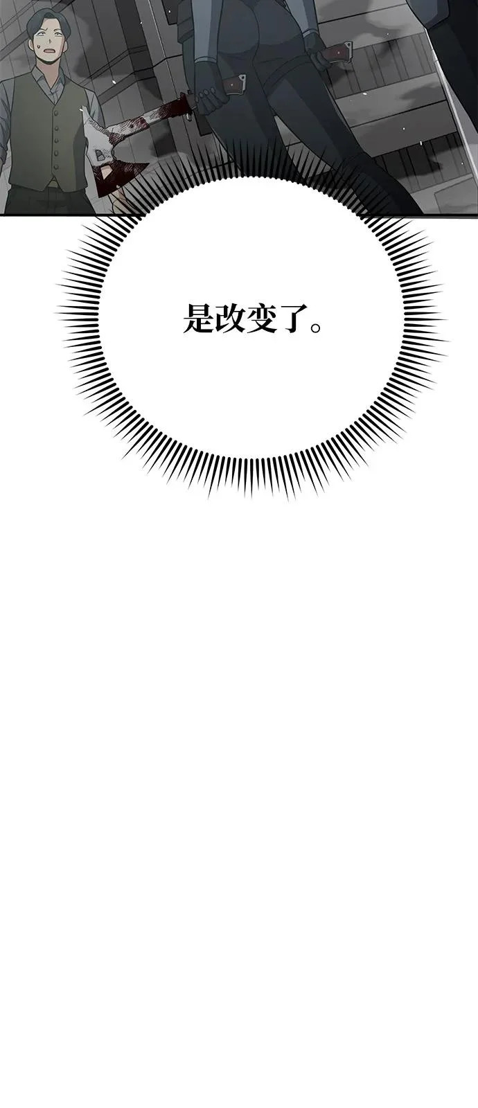 [第135话] 还来得及 第47页