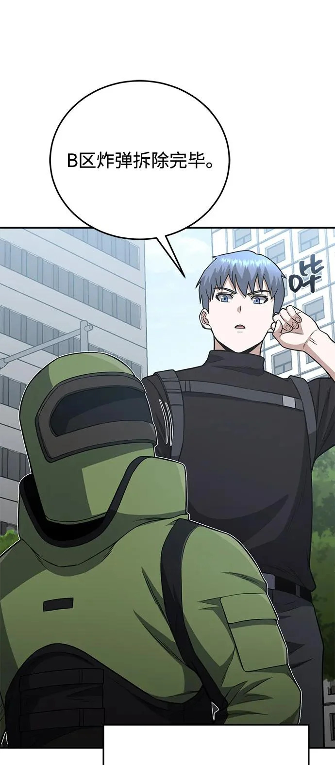 [第135话] 还来得及 第49页