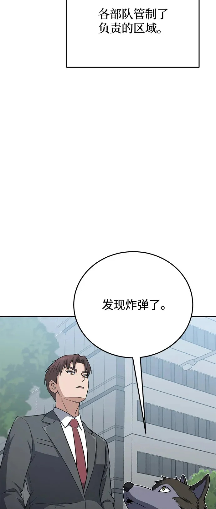 [第135话] 还来得及 第50页