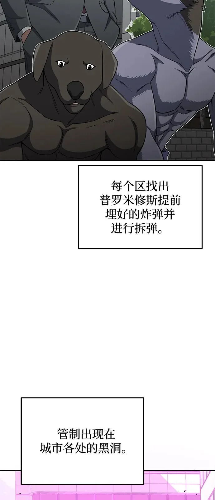 [第135话] 还来得及 第51页