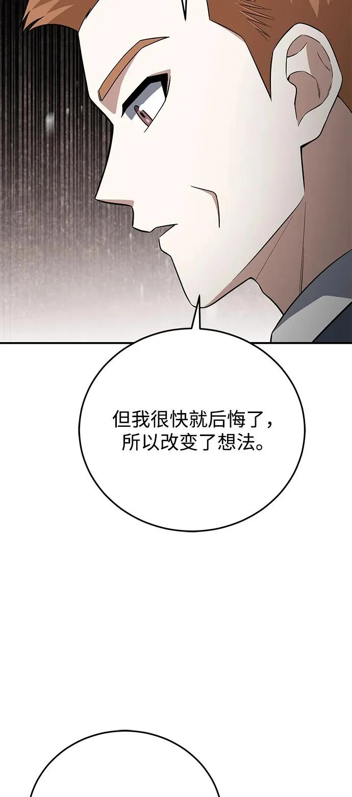 [第135话] 还来得及 第58页