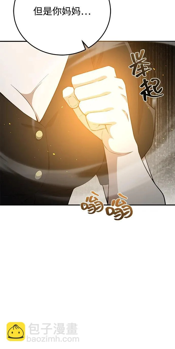 [第135话] 还来得及 第59页