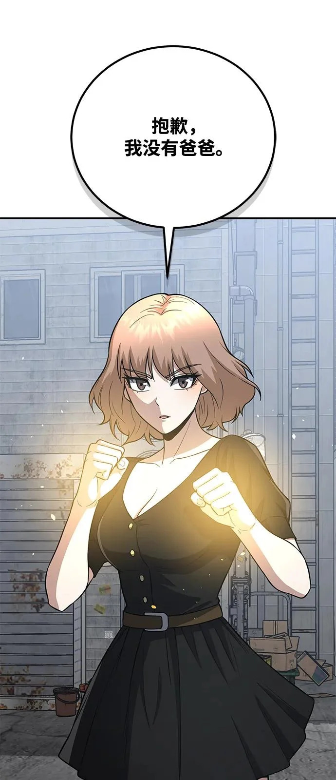 [第135话] 还来得及 第60页
