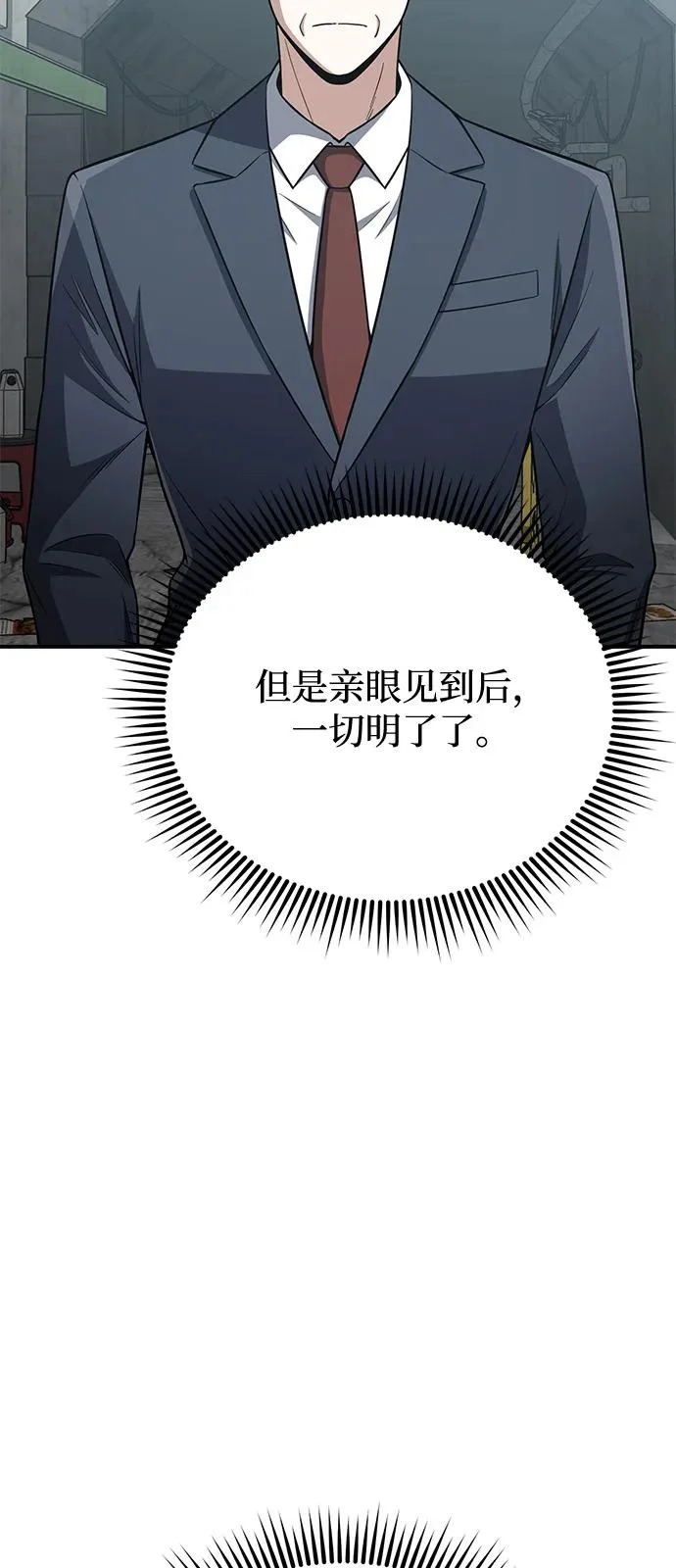 [第135话] 还来得及 第62页