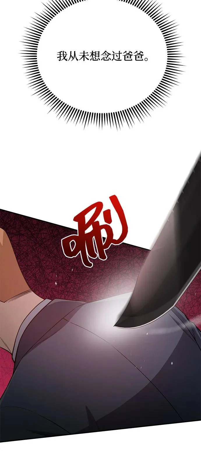 [第135话] 还来得及 第63页