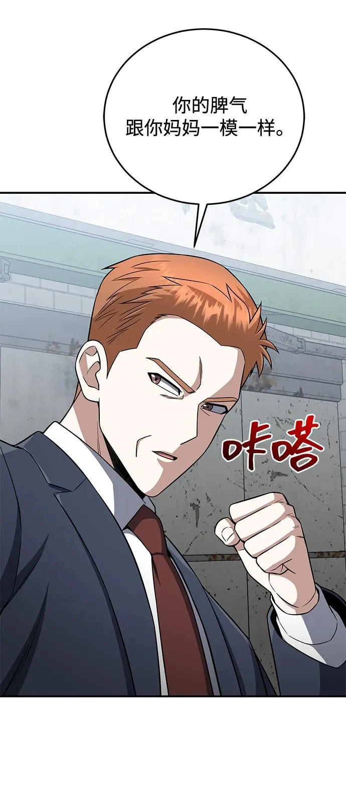 [第135话] 还来得及 第66页