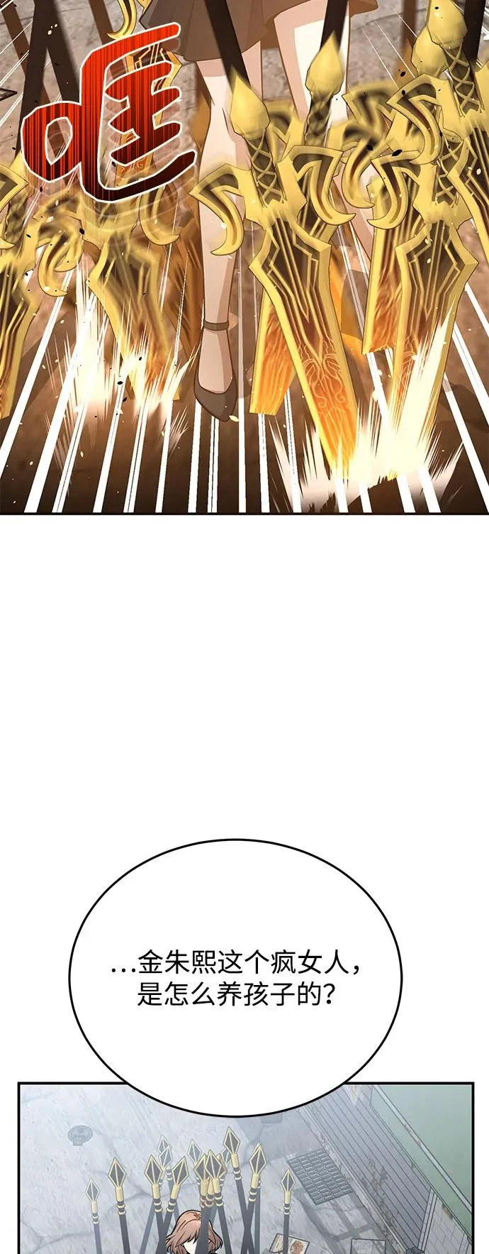 [第135话] 还来得及 第74页