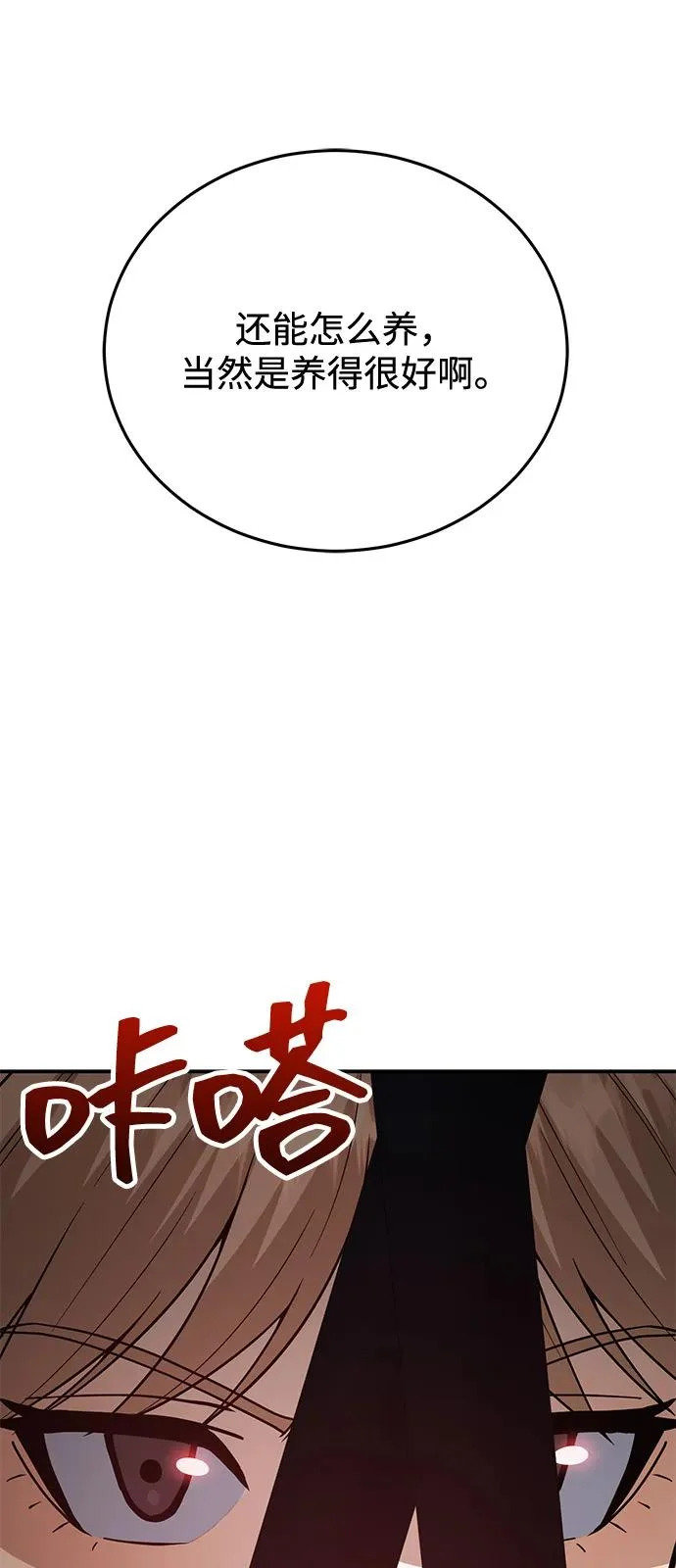 [第135话] 还来得及 第76页