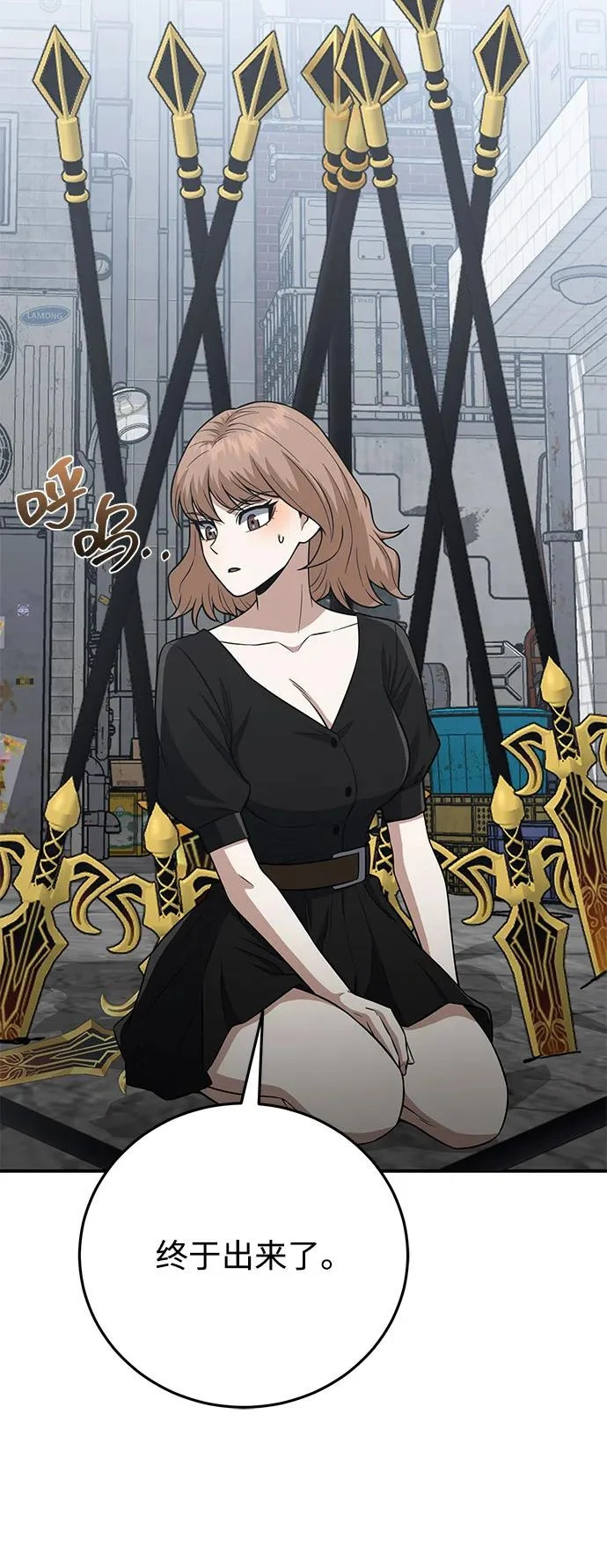 [第135话] 还来得及 第80页
