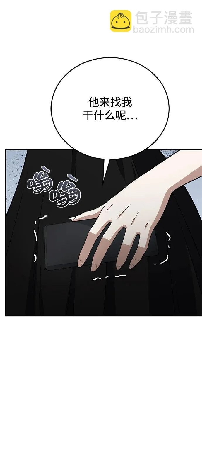 [第135话] 还来得及 第81页