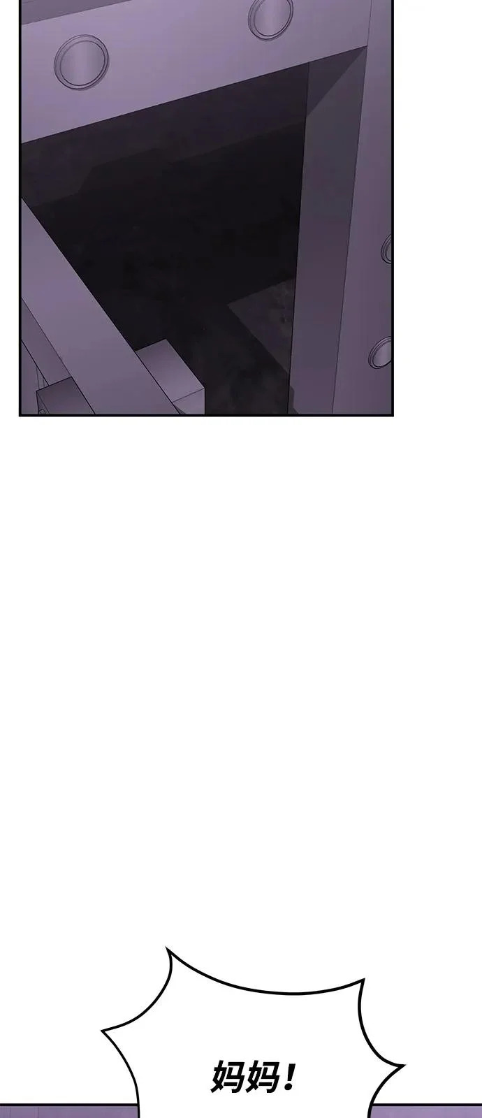 [第135话] 还来得及 第84页