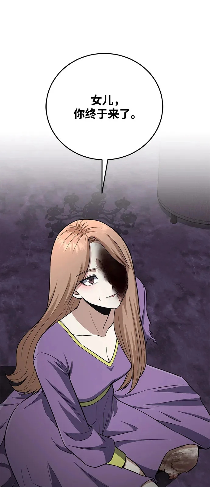 [第135话] 还来得及 第86页