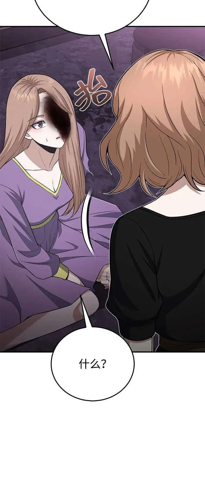 [第135话] 还来得及 第90页
