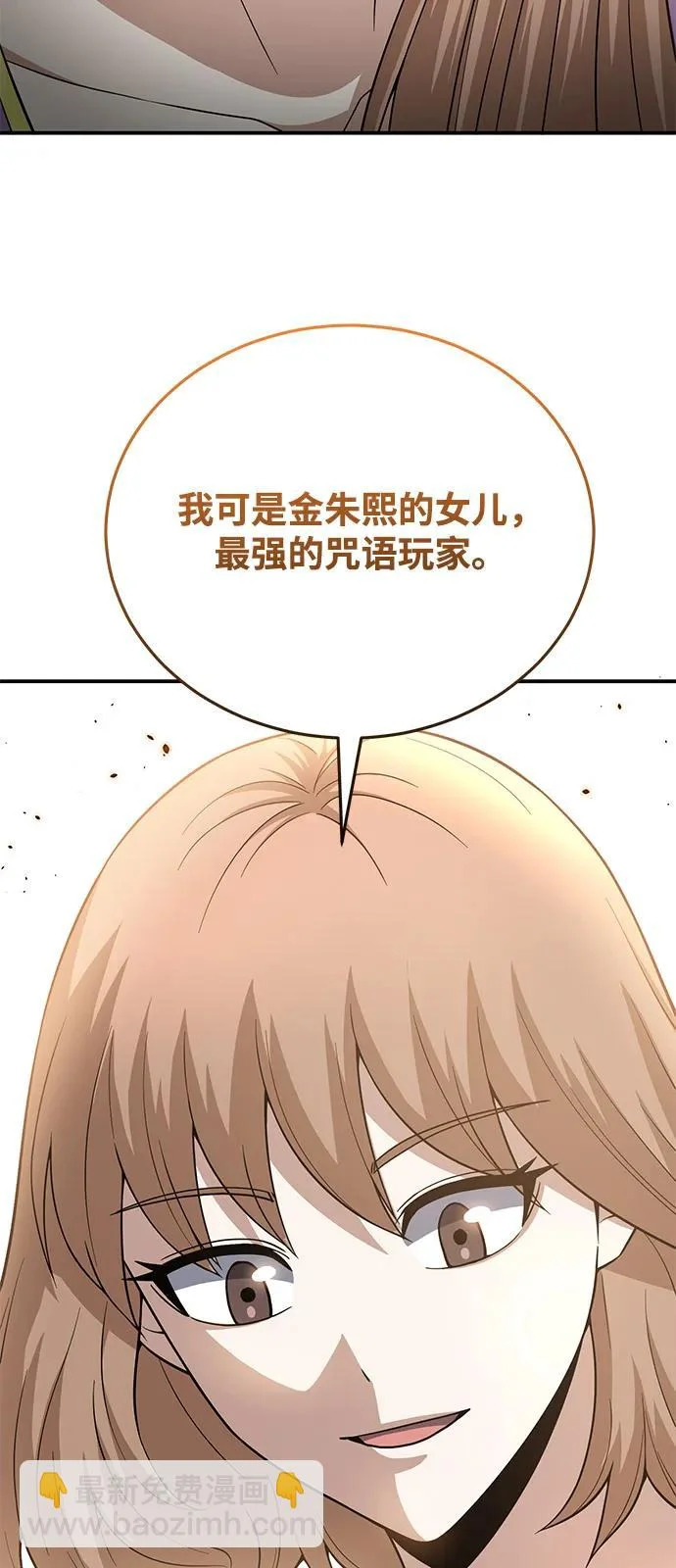 [第135话] 还来得及 第92页