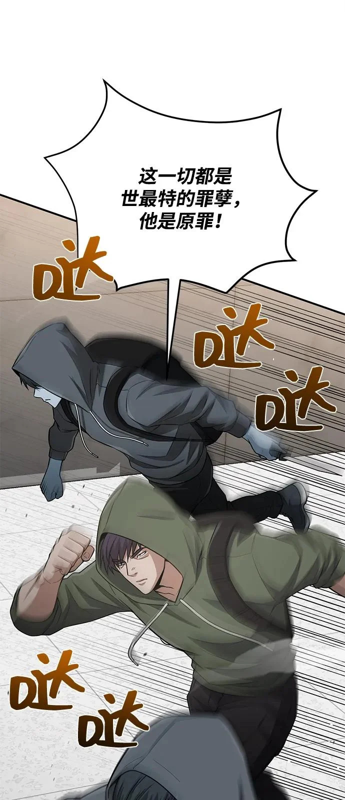 [第136话] 我要诅咒你 第3页