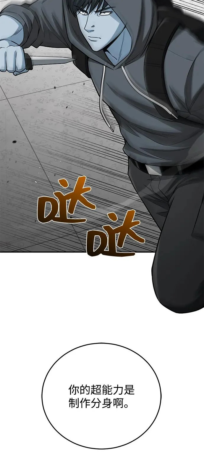 [第136话] 我要诅咒你 第4页