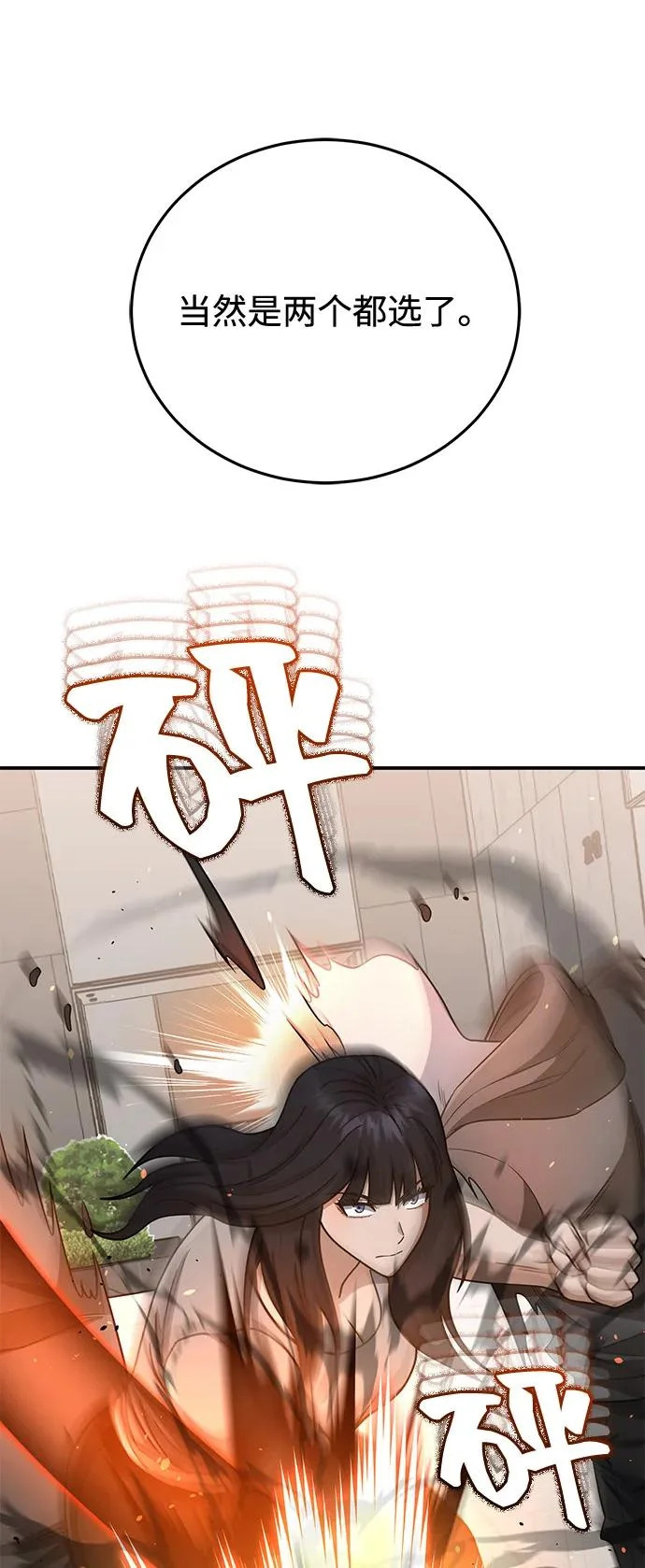 [第136话] 我要诅咒你 第8页