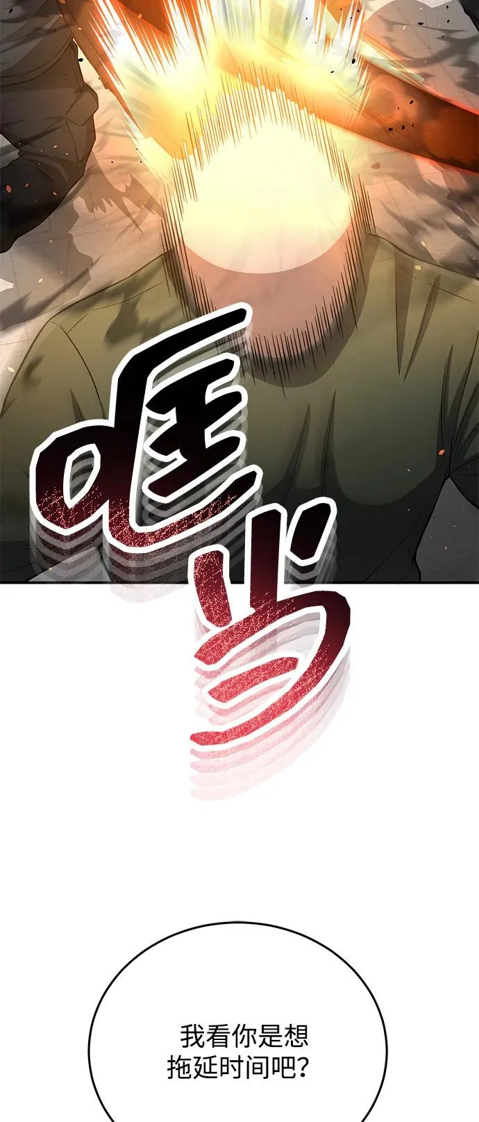 [第136话] 我要诅咒你 第9页