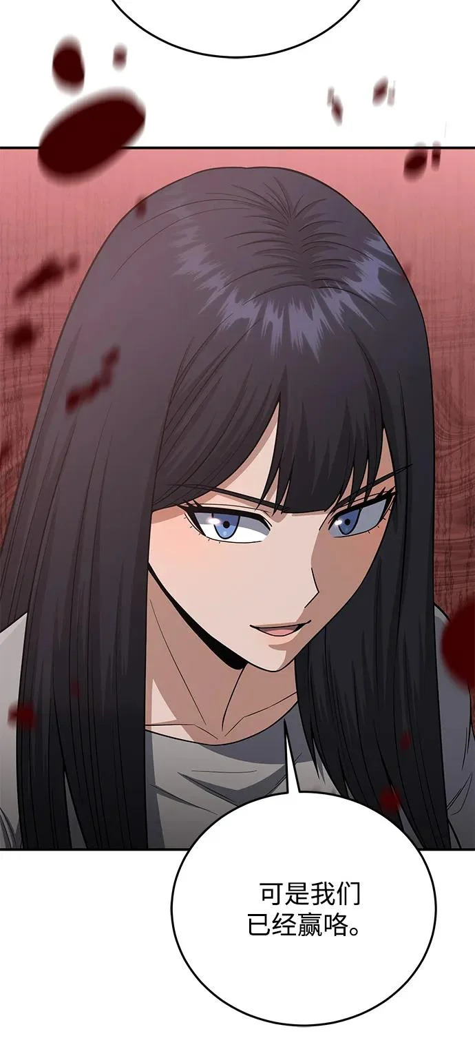 [第136话] 我要诅咒你 第10页