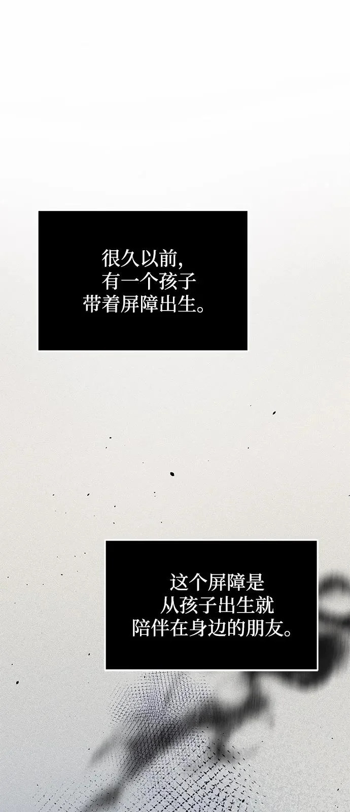 [第136话] 我要诅咒你 第12页