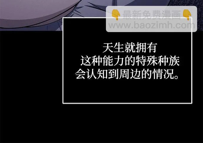[第136话] 我要诅咒你 第14页