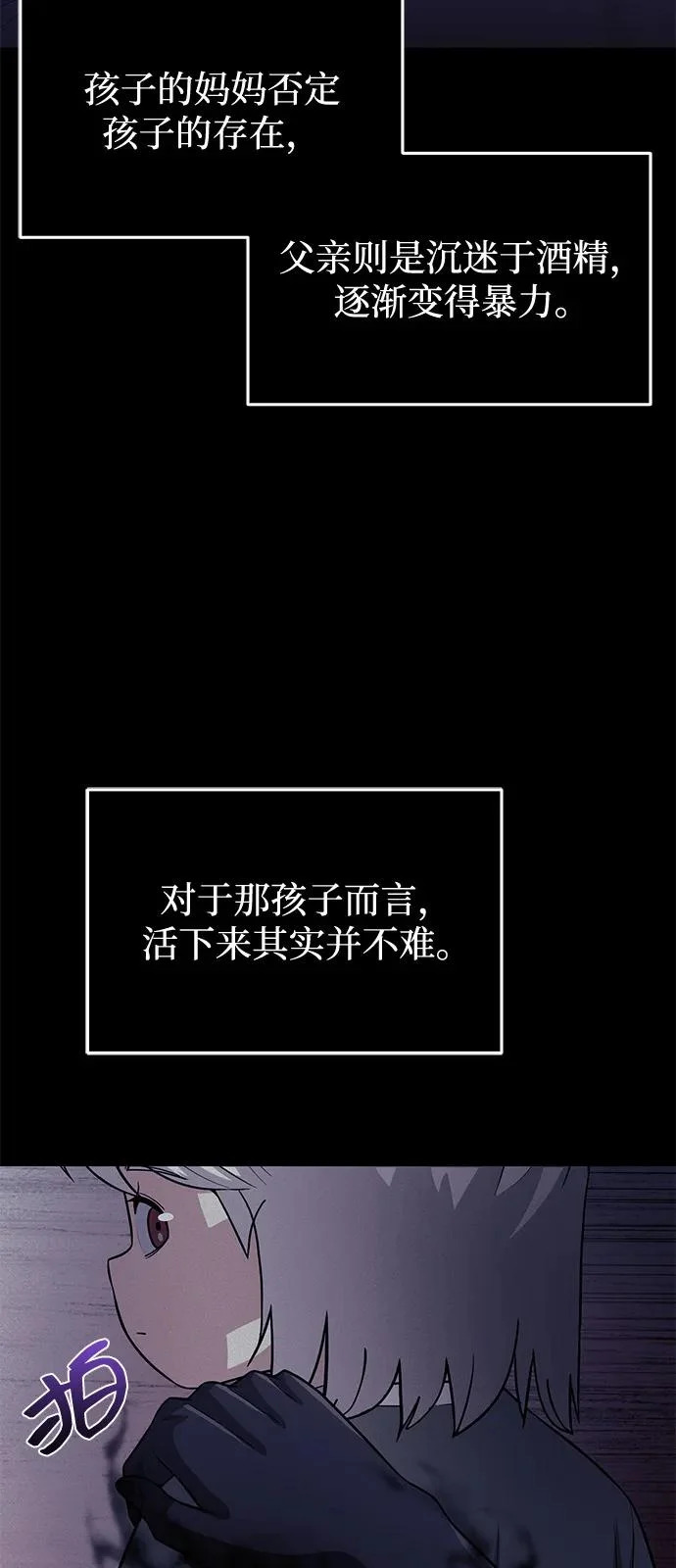 [第136话] 我要诅咒你 第16页
