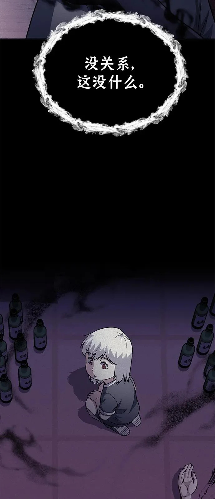[第136话] 我要诅咒你 第17页