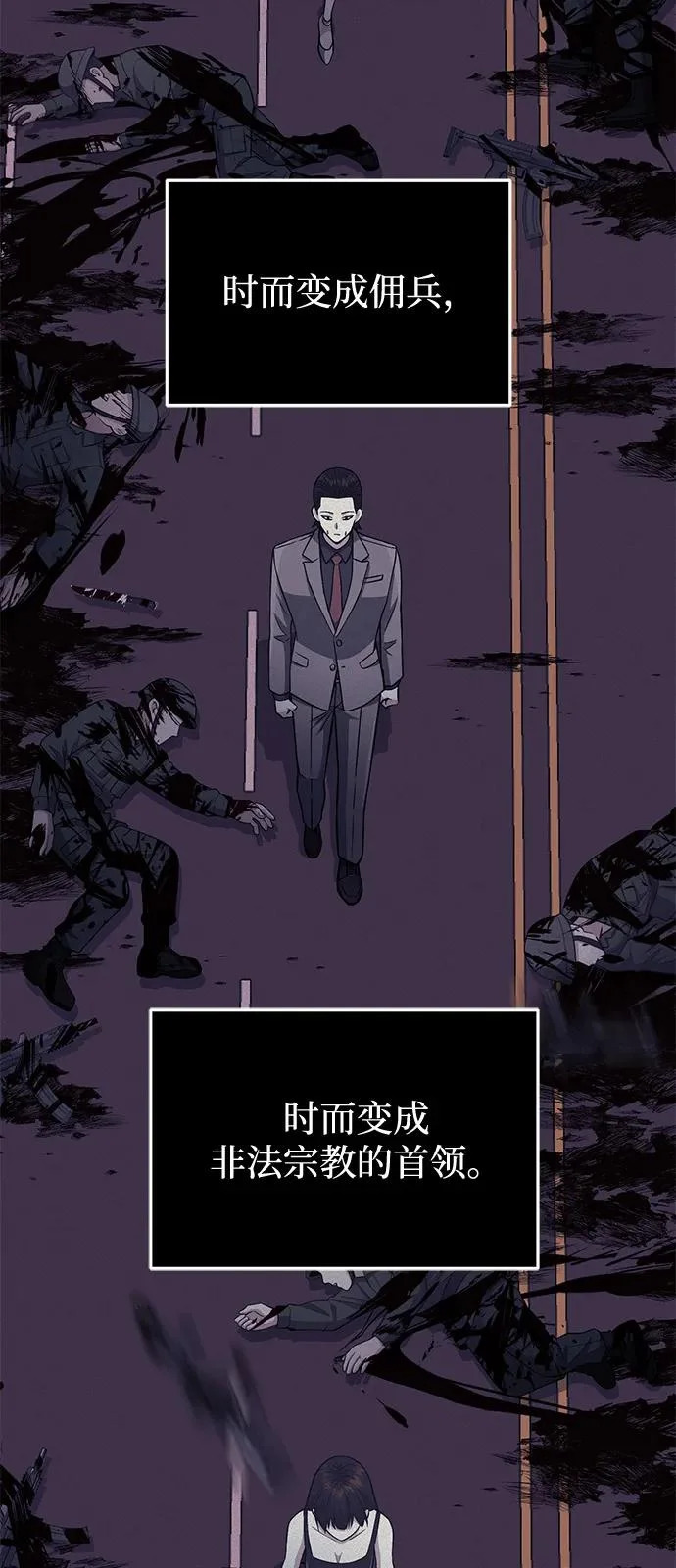 [第136话] 我要诅咒你 第20页