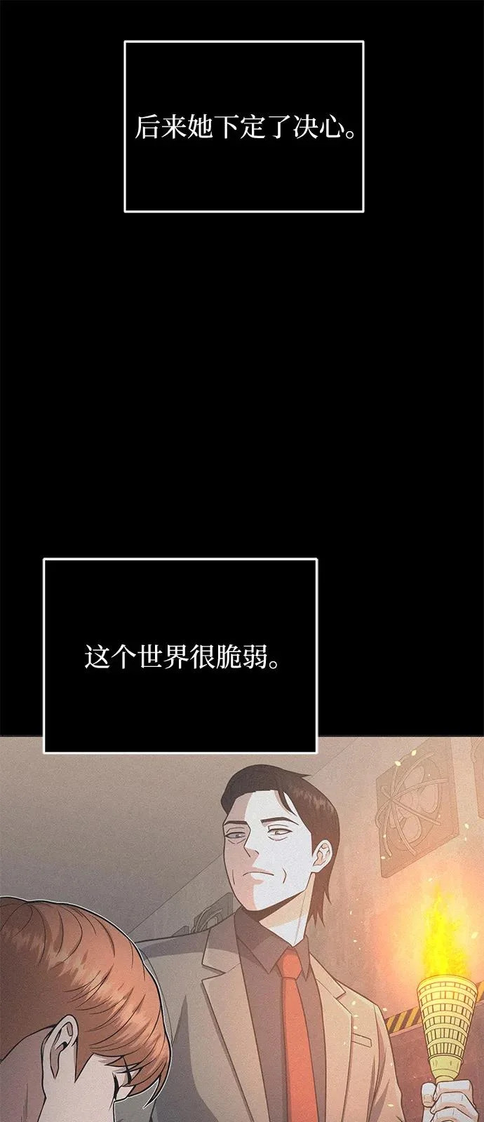 [第136话] 我要诅咒你 第22页