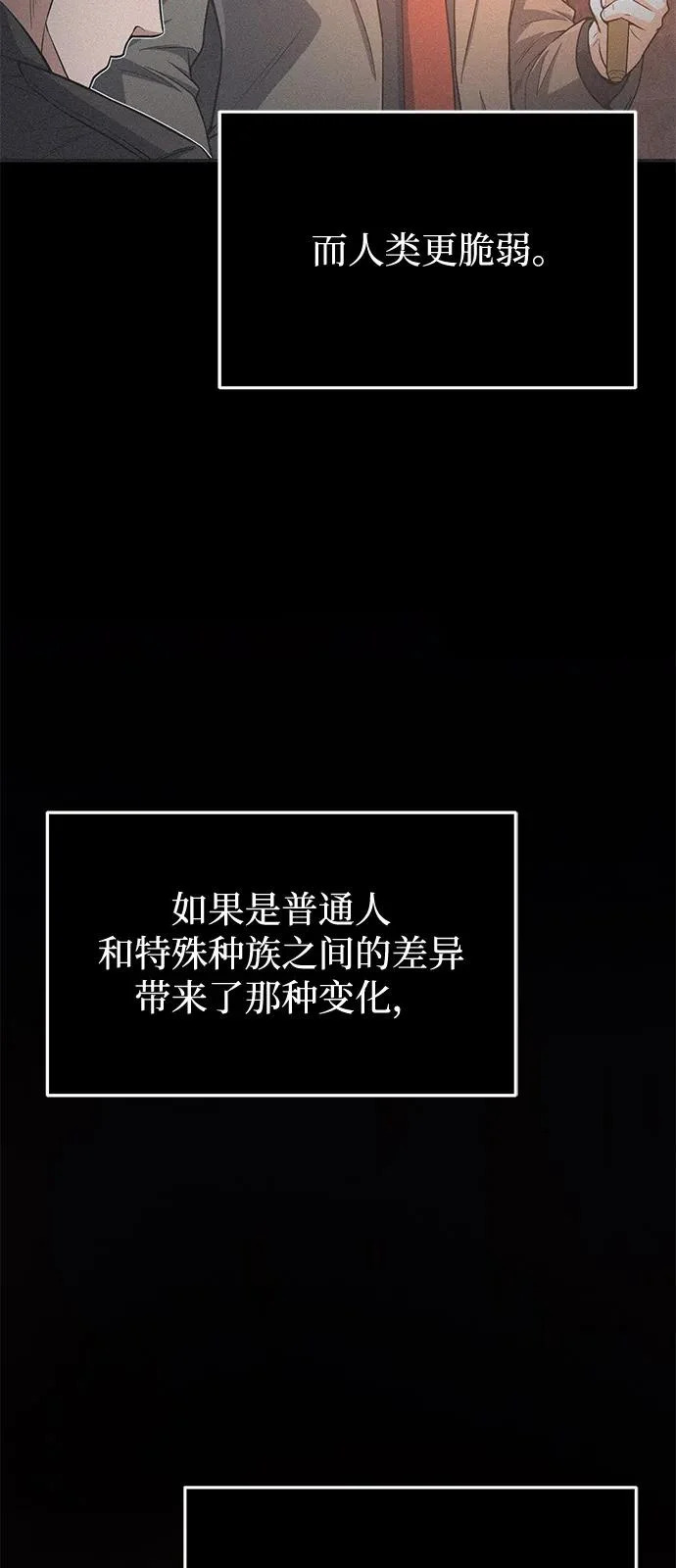 [第136话] 我要诅咒你 第23页