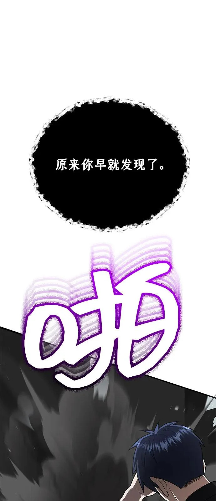 [第136话] 我要诅咒你 第35页