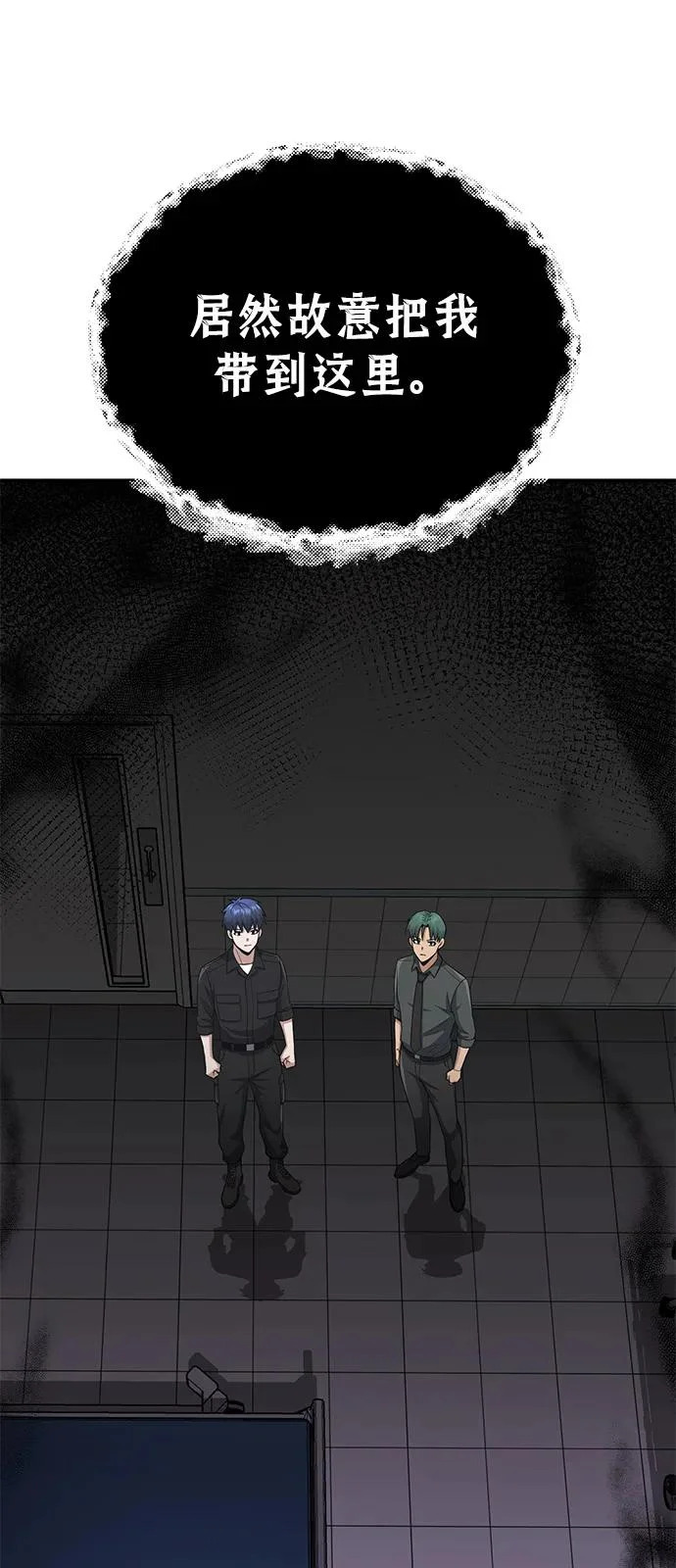 [第136话] 我要诅咒你 第37页