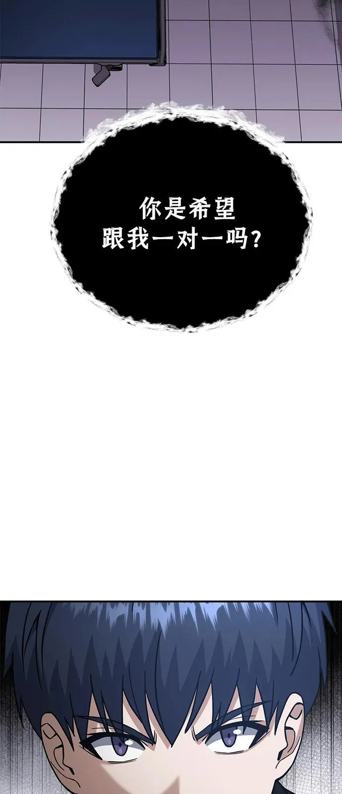 [第136话] 我要诅咒你 第38页