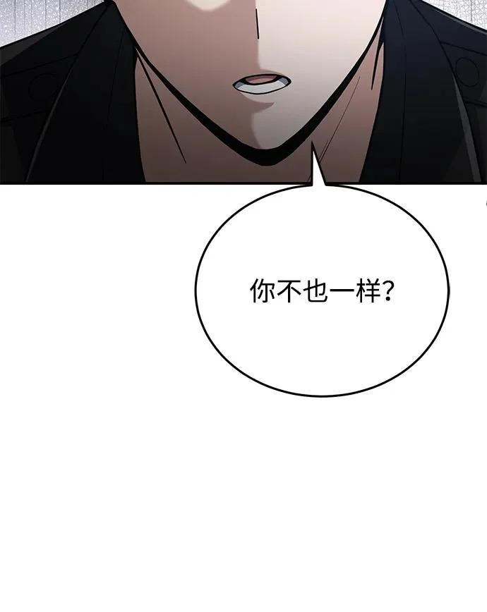 [第136话] 我要诅咒你 第39页