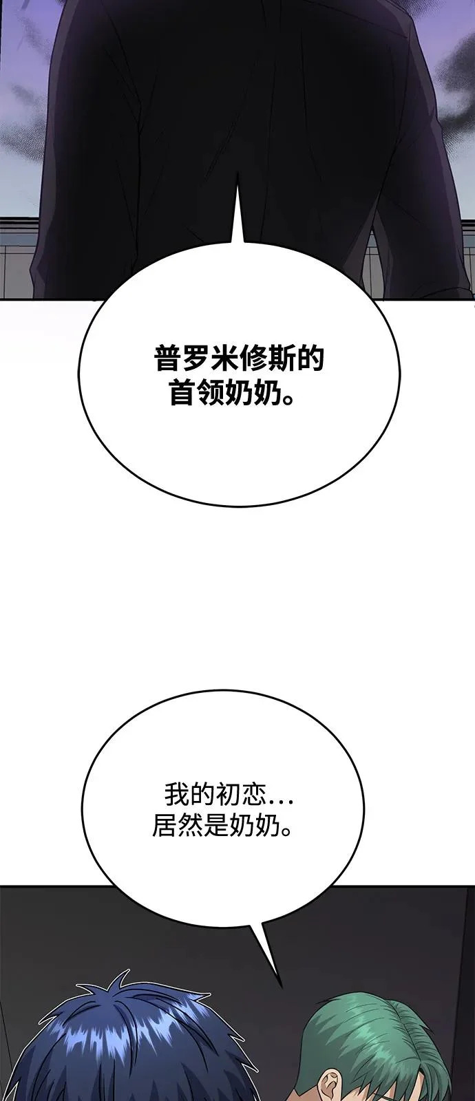 [第136话] 我要诅咒你 第41页