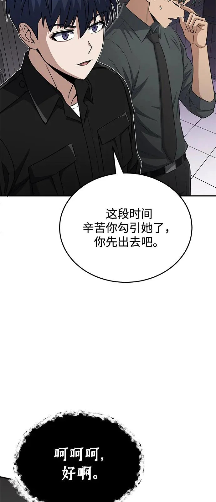 [第136话] 我要诅咒你 第42页