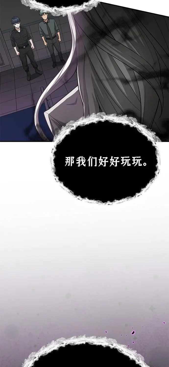 [第136话] 我要诅咒你 第43页